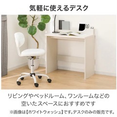 【美品】ニトリ コンパクトデスク   棚・ペン立て・コードを通せるスリット付きの画像