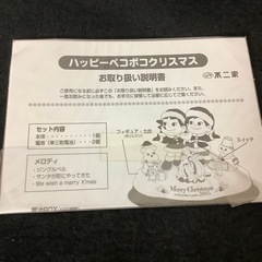 不二家　ペコちゃん　ハッピーペコポコクリスマス　2005 クリスマス　取説付の画像