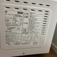 アイリスオーヤマ　　オープンレンジの画像