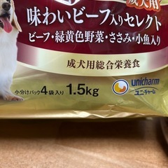 ドッグフードの画像