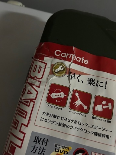 【9/30までこの価格】カーメイト 非金属チェーン QE11L
