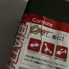 カーメイト 非金属チェーン QE11Lの画像