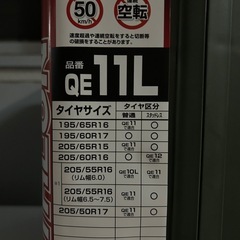 カーメイト 非金属チェーン QE11Lの画像