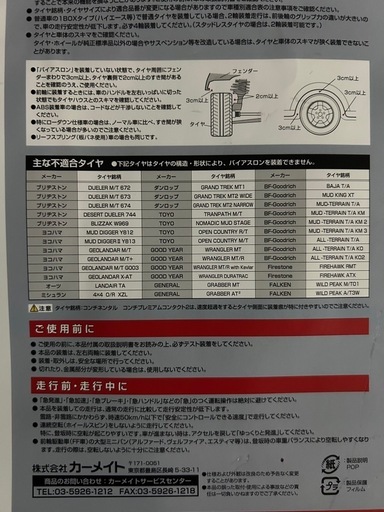 【9/30までこの価格】カーメイト 非金属チェーン QE11L