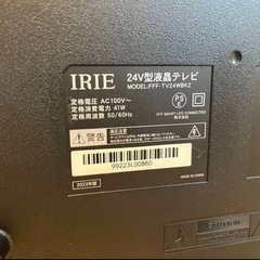 液晶テレビ　24インチ　2023年モデルの画像