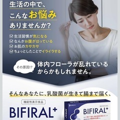【新品・2箱】ビフィラルプラス 腸内環境 機能性表示食品 便通を改善の画像