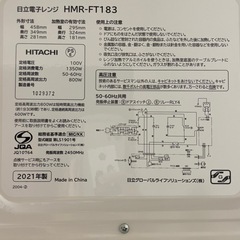 電子レンジの画像