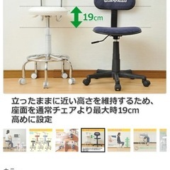 カウンターチェア　回転式小回りチェアの画像