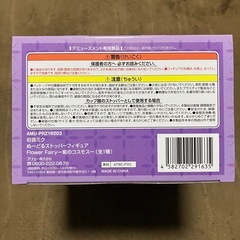 初音ミク　ぬーどるストッパーフィギュア　紫のコスモスの画像