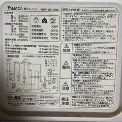 電子レンジ　ジャンク品（取引決定）
の画像