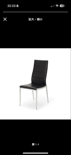 ダイニングチェア　2脚