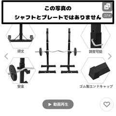 ウエイトトレーニングセットの画像