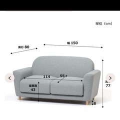 Francfranc ソファの画像