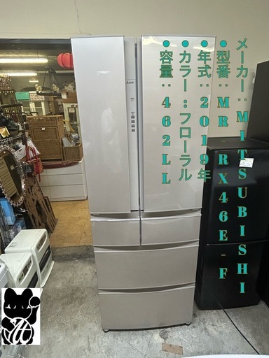 万代店美品MITSUBISHI ○型番：MR-RX46E-F 2019年 462LL (リサイクル  