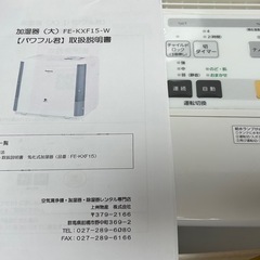 パナソニック ヒートレスファン(気化)式加湿機 ホワイト FE-KXF15-Wの画像
