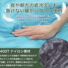 ダウン寝袋４色あります。お好きな色をお選びください。の画像