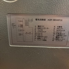 ジャンク　アクア　観音開き冷蔵庫の画像