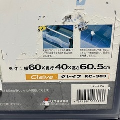 衣料ケースの画像