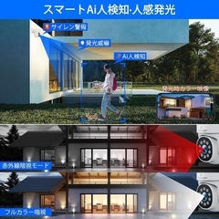 限定1名❤️‍🔥新品未使用品✨️ 防犯カメラ 有線 監視カメラ 防犯カメラ poe セット 光音威嚇 4台セットの画像