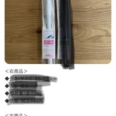 おそらくキャンドゥの突っ張り棒の画像