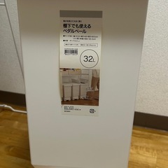 ゴミ箱-ニトリの画像