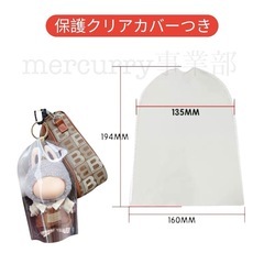 ラブブ 洋服【3点セット＋保護カバー付き】の画像