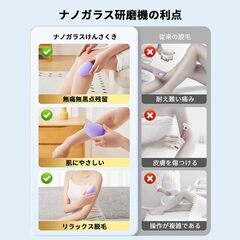 Beneci 脱毛器 擦るだけ 無痛脱毛器 角質除去 ナノガラス 物理脱毛 手のひらサイズ 軽量 男女兼用 操作簡単 痛みゼロ 初心者向け 家庭用 自宅 出張 旅行 ギフトにも最適 日本語取説書付き (紫色)の画像