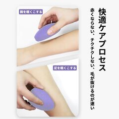 Beneci 脱毛器 擦るだけ 無痛脱毛器 角質除去 ナノガラス 物理脱毛 手のひらサイズ 軽量 男女兼用 操作簡単 痛みゼロ 初心者向け 家庭用 自宅 出張 旅行 ギフトにも最適 日本語取説書付き (紫色)の画像