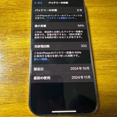 iPhone16 Pro 128GB SIMフリーの画像