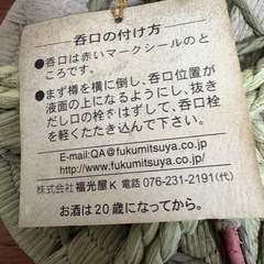 福光屋　21世紀の画像