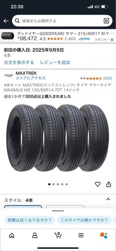 夏タイヤ　4本　新品
