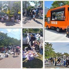 10/4(土)車出店可☆ リサイクル＆手作りフリマ＠新田6…