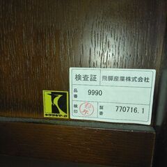HIDA / 飛騨産業 キツツキマーク サイドボード キャビネット テレビ台の画像