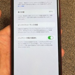 超美品 iPhone11 256gb
の画像