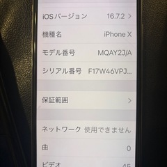 iPhoneX 　特別価格値！お問い合わせはお気軽に　超美品　の画像