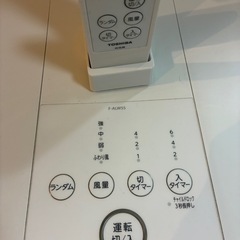 TOSHIBA扇風機　（2018年製）の画像