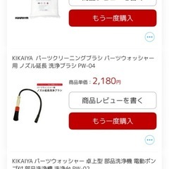 パーツウォッシャーの画像