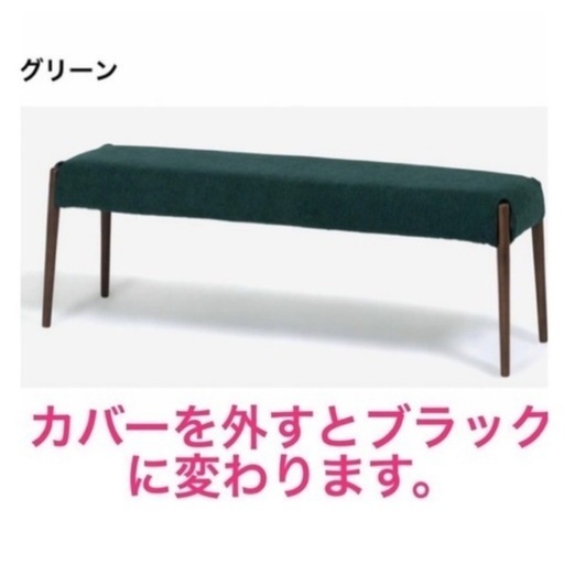 【美品】IDC大塚家具　ダイニングベンチ　ダイニングチェア