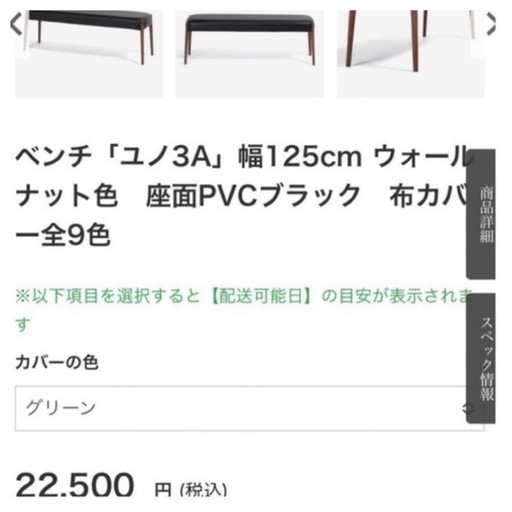 【美品】IDC大塚家具　ダイニングベンチ　ダイニングチェア