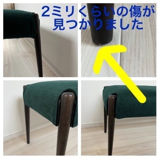 【美品】IDC大塚家具　ダイニングベンチ　ダイニングチェア