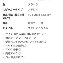 コイズミ ステレオラジカセ AM/FM ワイドFM対応 スリム ブラック SAD-1223/Kの画像