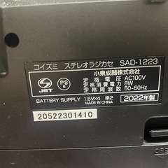 コイズミ ステレオラジカセ AM/FM ワイドFM対応 スリム ブラック SAD-1223/Kの画像