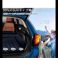 WAVOT エアーマットレス車中泊レジャー用130x180cmの画像