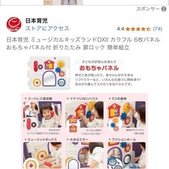 日本育児　ベビーサークルの画像