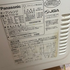 パナソニック オーブンレンジ NE-T155の画像