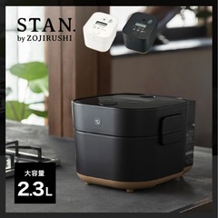 【未使用/未開封品】 象印 STAN. 自動調理鍋 EL-KA23-BA BLACKの画像