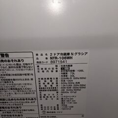 土日限定！洗濯機＋冷蔵庫＋電子レンジセットの画像