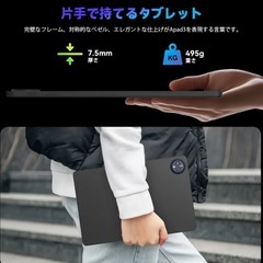 🉐激安最強コスパ‼️11インチ android15最新バージョンタブレットセット❣️の画像