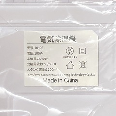 新品 除湿機 ペルチェ式 15畳対応 小型 静音 強力除湿 衣類乾燥 PSEの画像