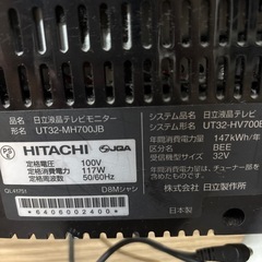日立　液晶テレビの画像